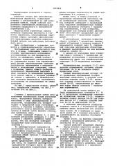 Станок для многоинструментальной обработки (патент 1007835)