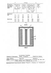 Устройство для обеззараживания воды (патент 1472453)