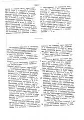 Устройство для импульсно-реагентной обработки скважин (патент 1390317)