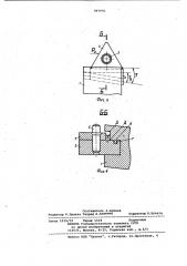 Резец (патент 997992)