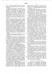 Коншмашина (патент 676263)