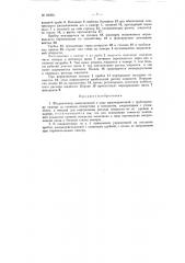 Жидкостемер (патент 86902)