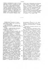Котельная установка (патент 1413361)