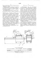 Лабораторная печь (патент 202809)