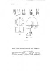 Вставные резцы для коронок вращательного бурения (патент 95830)