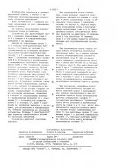 Лентопротяжный механизм (патент 1177851)