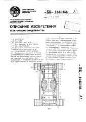 Герметизатор устья скважины (патент 1645456)