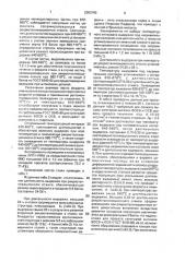 Способ термической обработки холоднокатаной малоуглеродистой листовой стали в колпаковых печах (патент 2003706)