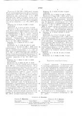 Способ получения ы,-фуранидил-или n,- пиранидилпроизводных 5-замещенных урацилов или 6-азаурацилов (патент 287952)