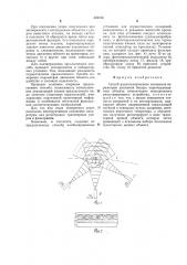 Способ радиотехнического измерения параметров движения быстро перемещающегося объекта (патент 323754)
