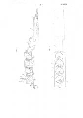 Машина для скручивания чайного листа (патент 65014)
