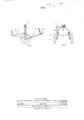 Арочная телега (патент 245578)