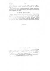 Патент ссср  153341 (патент 153341)