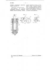 Насос-форсунка для двигателей внутреннего сгорания (патент 68354)
