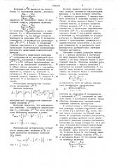 Устройство для вычисления показательной функции (патент 1536376)