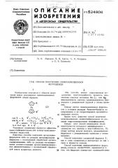 Способ получения силилзамещенных ферроценов (патент 524806)