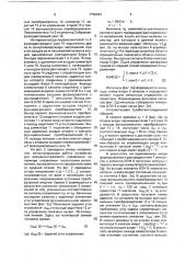 Устройство для импульсно-фазового управления @ - фазным тиристорным преобразователем (патент 1739454)