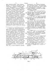 Машина для перераспределения щебня балластной призмы железнодорожного пути (патент 1777615)