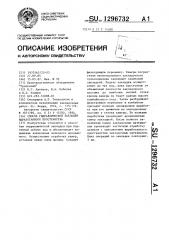 Способ гидравлической закладки выработанного пространства (патент 1296732)