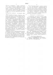 Устройство для подачи льняного вороха на конвейерную сушилку (патент 694130)