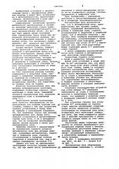 Методическая печь (патент 1067329)