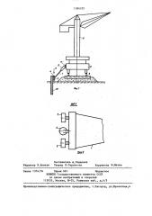 Боковая опора башенного крана (патент 1384535)