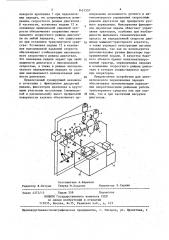 Устройство автоматического переключения передач транспортного средства (патент 1421557)