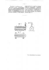 Роликовый счетчик (патент 51452)