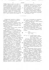 Захват промышленного робота (патент 1583285)