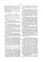 Устройство бесконтактного измерения удельного электрического сопротивления проводящей среды (патент 1762261)