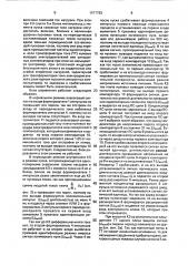 Блок управления для устройства дифференциально-фазной защиты электроустановки (патент 1677763)