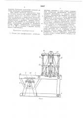 Патент ссср  360997 (патент 360997)