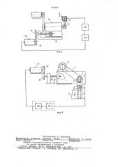 Способ совмещения оси качания инструмента с центром профиля желоба (патент 753609)