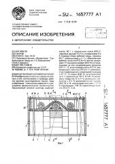 Бесштоковый силовой цилиндр (патент 1657777)