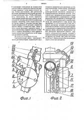 Противоугонный замок (патент 1805201)
