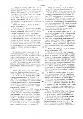 Способ получения полиаминов с первичными аминогруппами (патент 1498382)