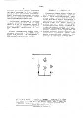 Прерыватель сигналов низкого уровня (патент 164078)