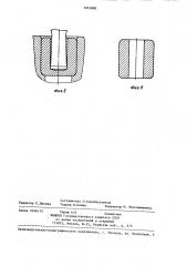 Способ холодной объемной штамповки заготовок для выдавливания полых изделий (патент 1243880)
