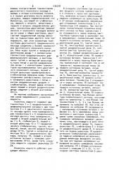 Усилитель мощности (патент 936378)