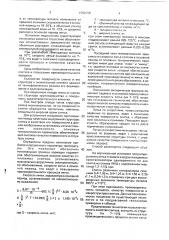 Способ отливки крупногабаритных слитков прямоугольного сечения алюминиево-марганцевого сплава (патент 1792358)