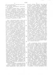 Устройство для контроля логическихузлов (патент 813431)