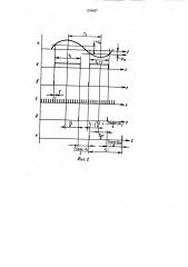 Устройство для воспроизведения сигналов с магнитного носителя (патент 1059607)