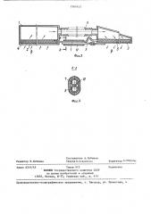 Криогенная тепловая труба (патент 1361453)