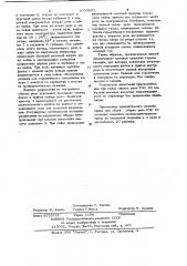 Способ изготовления герметичных реле (патент 1050823)