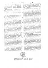 Запорно-регулирующий клапан для криогенных продуктов (патент 1237857)