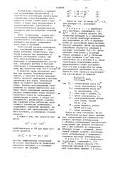 Способ регенерации отработанного раствора (патент 1186696)