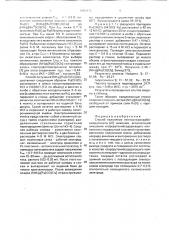 Способ получения пентахлорокарбонилрутената (iii) аммония (патент 1803473)