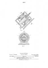 Электромагнитная мельница (патент 629973)