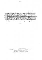 Криохирургический инструмент (патент 1209185)