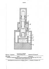 Способ прессования полусухих формовочных смесей (патент 1838028)
